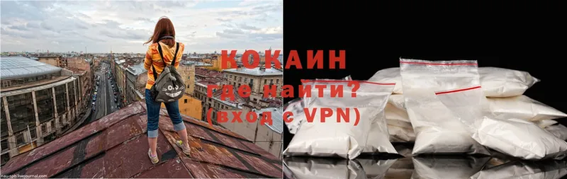 дарнет шоп  Калязин  COCAIN Эквадор 